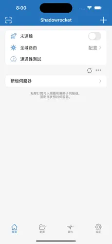 苹果手机加速器梯子android下载效果预览图