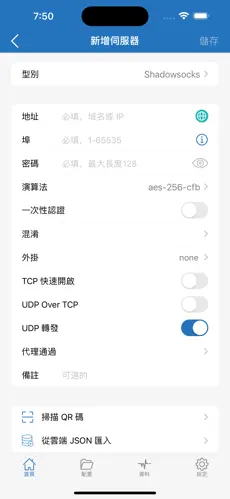苹果手机加速器梯子android下载效果预览图