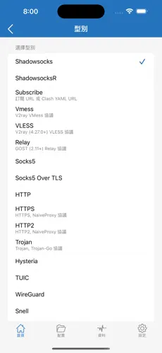 苹果手机加速器梯子android下载效果预览图